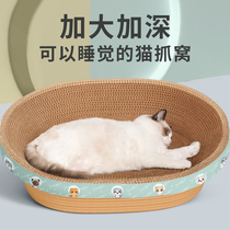 Cats claw plate nesting one baby rabbit cant get rid of the crumbs scratch-resistant super large round basin special artifact