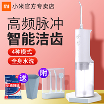 Xiaomi Electric Punching Machine Home Portable Orthodontic Tooth Slit Water Dental Floss Oral Cleaning Dental Calculus Spray Tooth Mouth