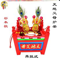 Chaoshan Cunninghamia Tiandianmu Tiandii parents stove rack hand-embossed incense burner Tiangong furnace Tiandian parents incense burner