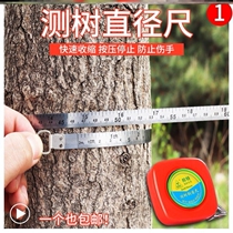  Tape measure Three circumference ruler Tree measure diameter Household mini chest diameter ruler Waist ruler Stainless steel 2 meter tape measure