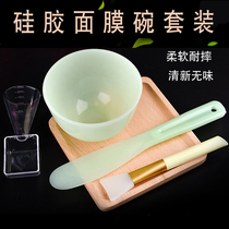 Set of silicone mask soft bowl brush mask bowl adjustment film diy metering spa beauty salon stirring rod silicone