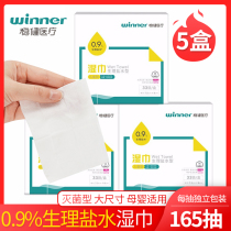 Robust medical 0 9%Physiological sea salt water wipes Cotton tablets Childrens baby hands mouth and nose acne wet application Cleaning salt water