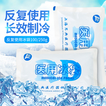 Repeated use of ice packs household student ice packs for cooling and fever beauty cold compress large medical ice packs after surgery