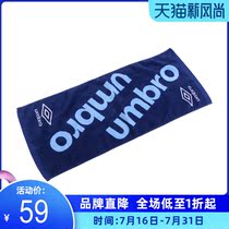 umbro color-matching fashion sports towel