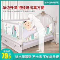 County Fu bed fence Baby Baby Baby child anti-fall bed fence safe anti-fall bedside guardrail universal big bed guardrail
