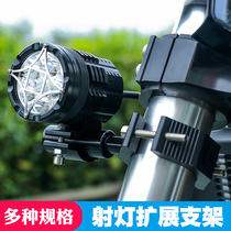 Motorcycle spotlight bracket bumper front bumper shock-absorbing modification fixed bracket extension rack lamp tube clamp pedal light rack