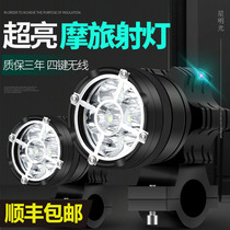 Motorcycle spot light High light light Super bright open road flash light Paving light External modification light LED auxiliary light pair