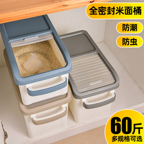 Kitchen rice bucket household food grade 20kg insect-proof moisture-proof sealed barrel rice tank 30kg storage box rice box