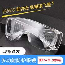 2021 new anti-droplet isolation protective glasses anti-epidemic professional labor protection anti-wind sand riding business super vegetable market home