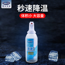 Car rapid cooling agent spray in car cooling deaper summer refrigeration cooling agent dry ice rapid cooling spray