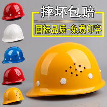 Helmet construction engineering leader helmet site breathable electrician thickened construction cap custom printing