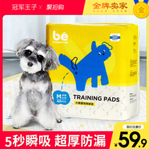 be small banana ring dog urine pad thick diaper deodorant diaper cat BiMi bear pet absorbent pad diaper