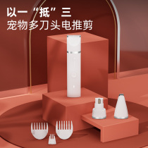 Pet shaver Dog electric shearing Cat shearing artifact Dog hair trimmer Shaving foot hair fader Hair pusher