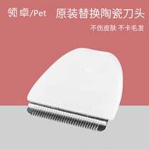 Lead Pet Shave Hairdresser Hairdryer Electric Pushcutting ceramic cutter head original fitting suitable for YP-7008