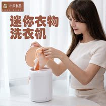 Xiaomi With Pint Wash Underwear Underwear Socks Mini Small Washing Machine Fully Automatic Washing Socks God-Ware Washing Machine