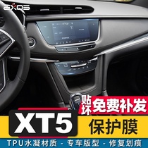 Dedicated Cadillac XT5 navigation screen tempered film modified interior central control air conditioning tpu paint protection film