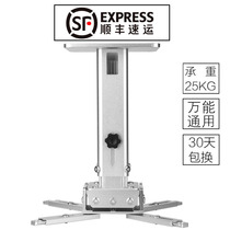 Citrus aurantium projector bracket Ceiling wall mount universal universal laser TV engineering Sony telescopic projector hanger