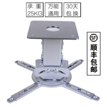  Projector hanger Support universal rotating universal oblique top bracket Epson BenQ special projector shelf