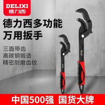 Activity plum blossom wrench multi-function tool home bathroom universal repair quick live wrench