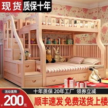 Bunk bed High and low bed Solid wood bunk bed mother and child bed Two-story childrens bunk bed Adult modern simple mother and child bed
