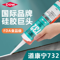 Dow Corning 732 Silicone FDA Food Grade Sealant DOWSIL Tao Xi 737 Electronic Insulation Neutral Glass Glue