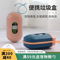 Pet portable dog walking garbage box thickened fully degraded out poop shovel cat poop bag artifact