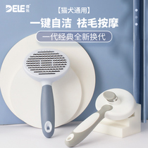Cat comb dog hair removal needle comb pet cat to float hair artifact comb hair brush cat hair cleaner cat supplies