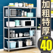 Five-layer stainless steel rack household shelf stainless steel kitchen rack floor-standing multi-layer storage storage large shelf