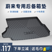 Applicable to Weilai ES6 trunk mat EC6 trunk mat Weilai ES8 car trunk mat waterproof decoration