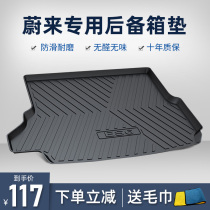 Applicable to Weilai ES6 trunk mat EC6 trunk mat Weilai ES8 car trunk mat waterproof decoration