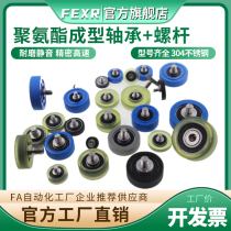 UMBH Rubber-coated bearing pulley Polyurethane 626 with shaft screw PU rubber wheel Roller 608 guide wheel M6 screw