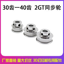 BF type synchronous pulley 30 36 40 tooth inner hole 5 bandwidth 6 2GT synchronous wheel model mechanical drive