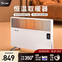 Srue heater household whole house heater electric heater bedroom energy saving power saving heater bathroom vertical wall hanging