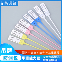 100 disposable plastic anti-counterfeit buckle anti-adjustment bag buckle shoes luggage laundry shop anti-change label cable tie hanging tag