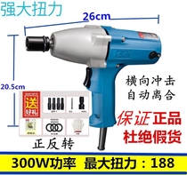 Germany imported electric wind gun 220V plug-in large torque impact electric wrench heavy auto repair frame work sleeve