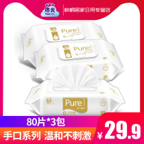 Jieyun Wipes Pure Water Series Hand-Mouth Dual Wipes 80*3 packs of mother and child suitable for natural care and mild stimulation