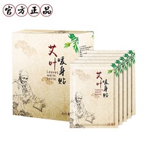 Ai leaf paste warm baby warm body paste hot Post warm patch warm paste cold conditioning self-heating 100 pieces of stomach warm knee paste