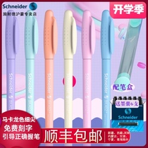 (New) German imported schneider schneider pen BK402 macaron color students special children to practice the third grade students pen ink sac can replace the fine tip 0 35