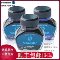 Germany imported ink Schneider Schneider pen ink non-carbon ink non-blocking pen bottle 33ml Black third grade primary school students with Schneider erasable blue blue black ink sac