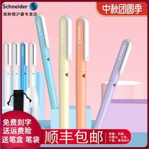 (New color online) German imported schneider schneider pen BK410 students with grade 3 special candy color girl cute pen writing ink pen EF writing Iridium pen