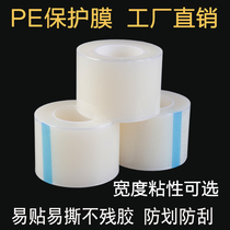 PE transparent protective film self-adhesive film electrical appliances screen hardware furniture glass signage silk screen printing plate protective film