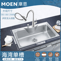 Moen sink single tank set 304 stainless steel thick kitchen wash basin sink sink kitchen basin pool pool 27119