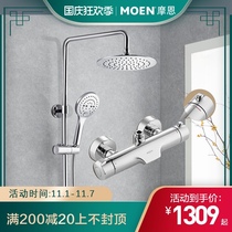 Moen Carefree Thermostatic Shower Set Household Rain Sprinkler Set Bath Shower 91071