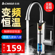 Zhigao electric faucet quick heat instant heater hot and cold home over water heat touch screen temperature adjustment small kitchen treasure