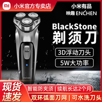 Xiaomi Youpin Yingqiu shaver electric razor Mens charging intelligent washing three-head car shaving knife