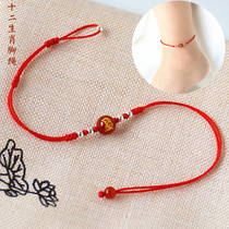 Foot silver transfer bead foot rope Tiger year Nafu lucky red rope anklet twelve Zodiac simple adjustable life bracelet