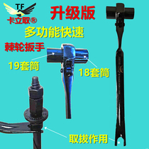 Kalih water drilling rig reuses expansion screw special ratchet forward and reverse quick wrench 18-19