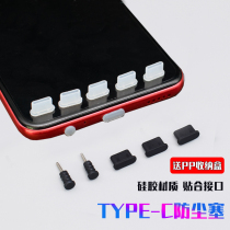 One plus 9 Pro Android phone charging port dust stopper one plus 7T Pro silica gel universal one plus 8 headphone plug 8T