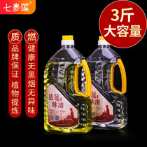 Seven-step Lotus Buddha oil liquid ghee 2L environmental protection smoke-free liquid lamp oil Jingfo ghee household oil for Buddha oil lamps