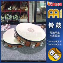 German MEINL Tambourine MEINL traditional lambskin aluminum Tambourine drum Tambourine percussion instrument small